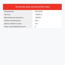 Ручной пылесос (handstick) StarWind SCH1310, красный/черный