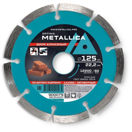 Алмазный диск METALLICA 900079, по бетону, камню, 125мм, 22.23мм