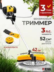 Триммер бензиновый DENZEL DGT-52-PRO