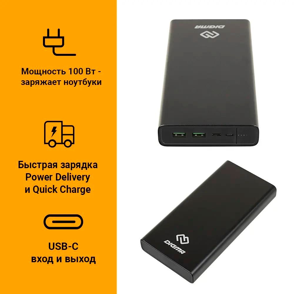 Характеристики Внешний аккумулятор (Power Bank) Digma DGPD100WC, 38400мAч,  черный [dgpd100wcabk] (1473846) смотреть в СИТИЛИНК