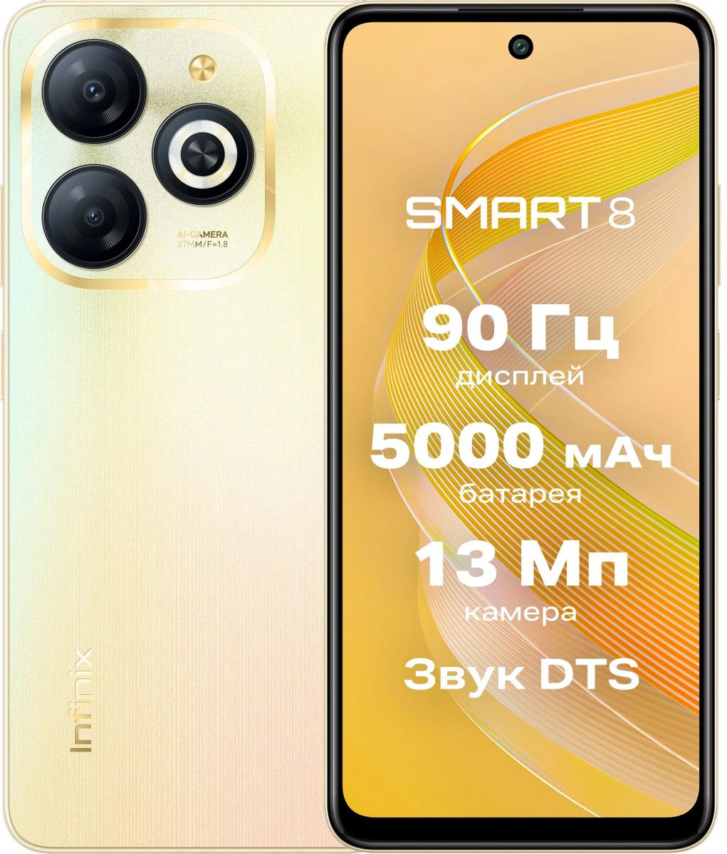 Смартфон INFINIX Smart 8 4/128Gb, X6525, золотой – купить в Ситилинк |  1993223