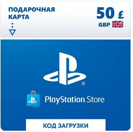 Пополнение игровой валюты PlayStation Store 50 GBP GBR,  регион: Великобритания