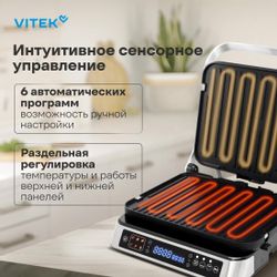 Электрогриль Vitek VT-PG5515, черный