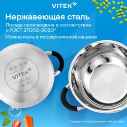 Набор кастрюль Vitek Секретный ингредиент VT-SS1406