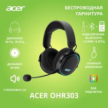 Гарнитура Acer OHR303,  Bluetooth/радио/3,5 мм, черный