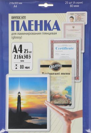 Пленка для ламинирования Office Kit LPA480, 80мкм, 216х303 мм, 25шт., глянцевая, A4