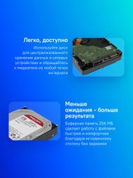 Жесткий диск WD Red Plus WD40EFPX, 4ТБ