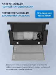 Встраиваемая вытяжка ZUGEL ZHT652GX, управление сенсорное, нержавеющая сталь