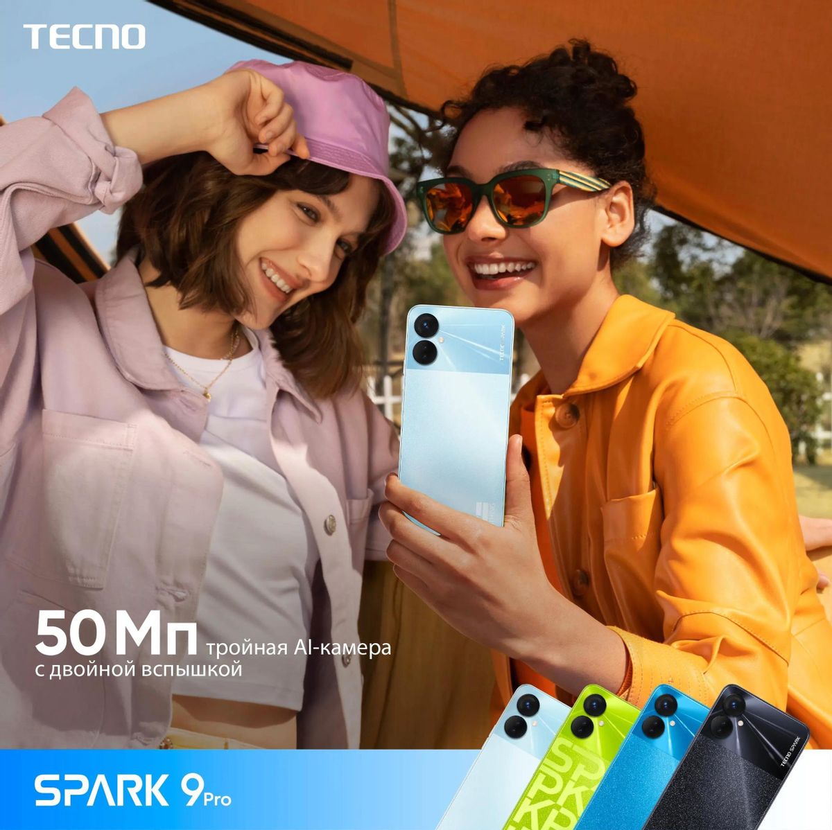 Смартфон TECNO Spark 9 Pro 4/128Gb, зеленый – купить в Ситилинк | 1847388