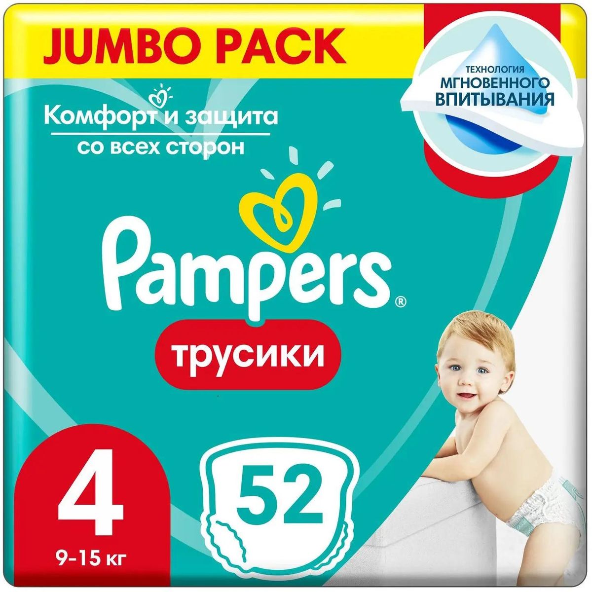 Pampers Трусики-подгузники универсальные Pants 9-15 кг, размер 4, 52 шт –  купить в Ситилинк | 1433674