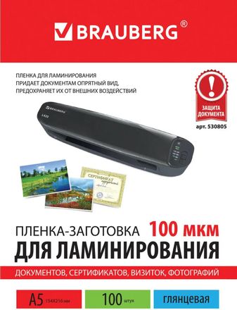 Пленка для ламинирования BRAUBERG 530805, 100мкм, 216х154 мм, 100шт., глянцевая, A5