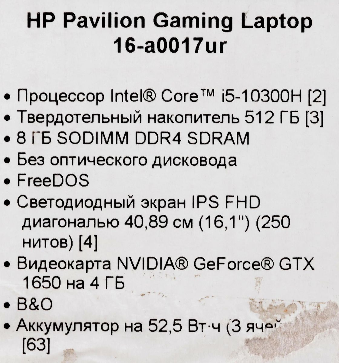 Ноутбук игровой HP Pavilion Gaming 16-a0017ur 22R51EA, 16.1