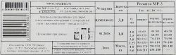 Электроды Ресанта МР-3, D3мм, 1кг