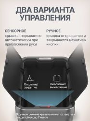 Урна для мусора TESLER STB-6011F, серебристый