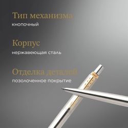 Ручка шариковая Parker Jotter Core K691 Stainless Steel GT чернила синий коробка подарочная