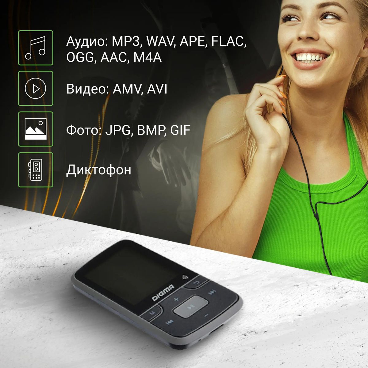 Ответы на вопросы о товаре mP3 плеер Digma Z4 BT flash 16ГБ черный  (1017070) в интернет-магазине СИТИЛИНК