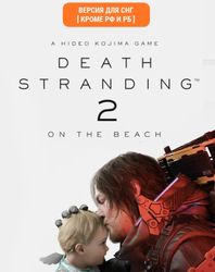 Игра PlayStation Death Stranding 2: On The Beach, для  ПК,  регион: СНГ