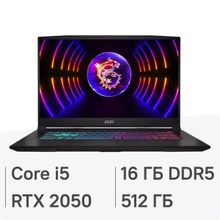 Изображение товара Ноутбук игровой MSI Katana 17 B13UCX-1428XRU 17.3", IPS, Intel Core i5 13420H 2.1ГГц, 8-ядерный, 16ГБ DDR5, 512ГБ SSD,  NVIDIA GeForce  RTX 2050 - 4 ГБ, без операционной системы, черный [9s7-17l541-1428]