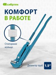 Ключ трубный СИБРТЕХ 15759, 35мм