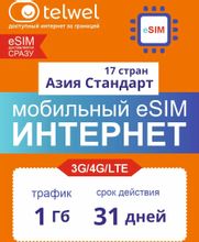Изображение товара eSIM-карта TELWEL Travel Азия Стандарт 1 ГБ 31 дней