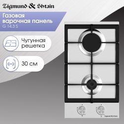 Газовая варочная панель ZIGMUND & SHTAIN Sabaf G 14.3 S, серый