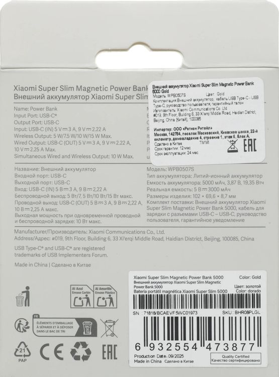 Превью изображения товара