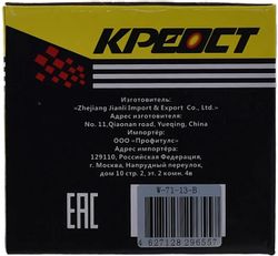 Краскораспылитель КРЕОСТ W-71-13-B