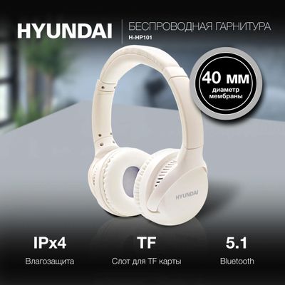 Наушники Hyundai H-HP101, Bluetooth, накладные, белый