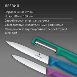 Набор кухонных ножей Victorinox Swiss Classic