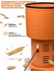 Зернодробилка Вихрь ЗД-400К 1550Вт 400кг/ч