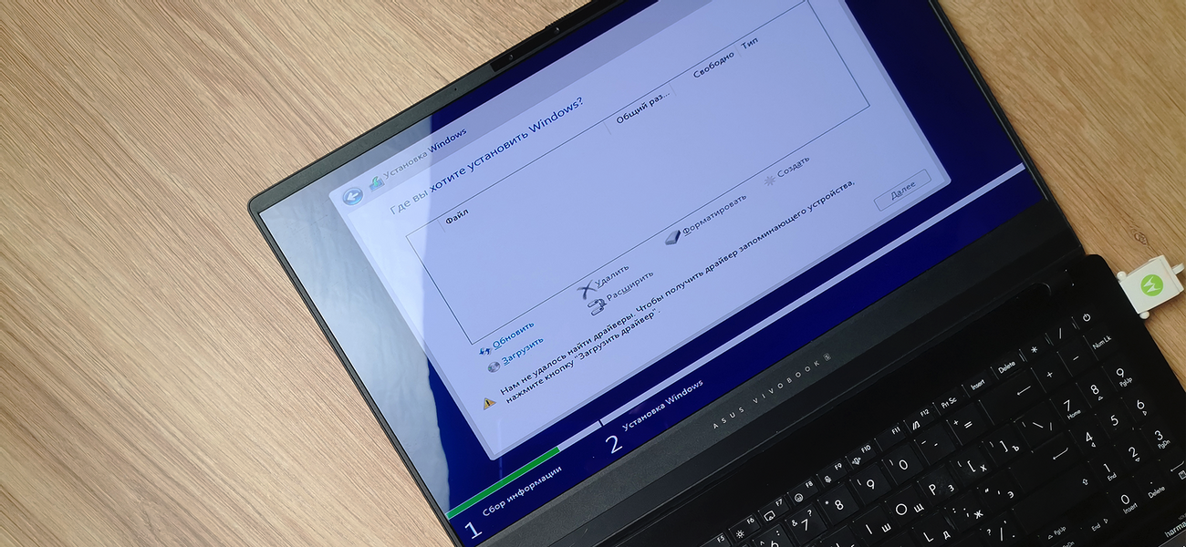 Не получается установить Windows 10/11 на ноутбук ASUS. Что делать?