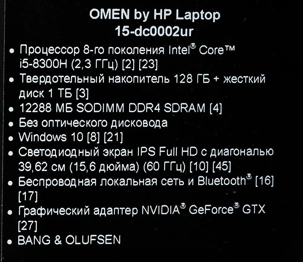 Ноутбук игровой HP Omen 15-dc0002ur 4GY72EA, 15.6