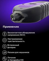 Кабельный тестер ERMENRICH NetGeeks NP40 фиолетовый, черный