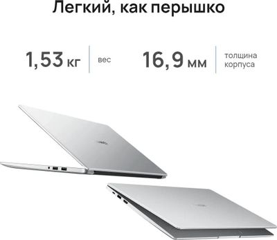 Характеристики Ноутбук Huawei MateBook D 15 BoM-WFQ9 15.6", IPS, 2.1ГГц ...