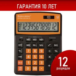 Калькулятор BRAUBERG Color,  12-Bkrg, черный