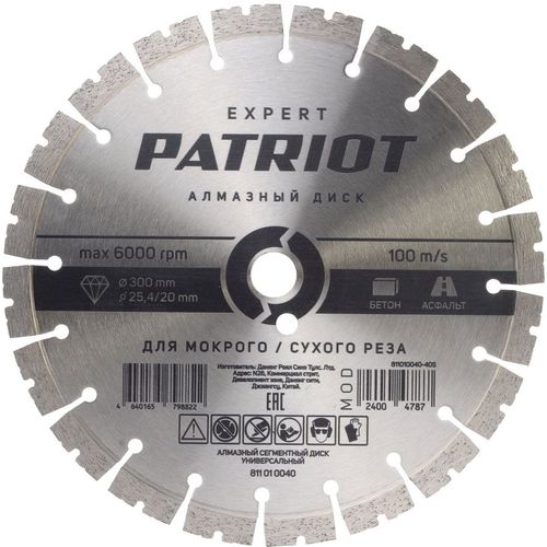 Алмазный диск Patriot 811010040, универсальный, 300мм, 3мм, 25.4мм