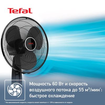 Вентилятор напольный Tefal Essential VF3910F0, черный [1830007687 ...