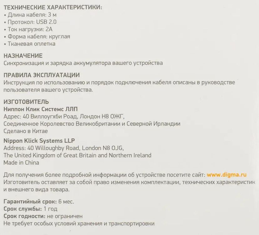 Превью изображения товара