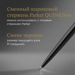 Ручка шариковая Parker Jotter Core K63 Bond Street Black CT чернила синий коробка подарочная