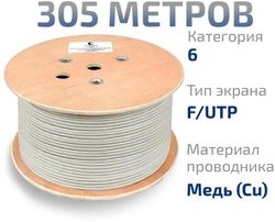 Кабель информационный CABEUS кат.6, 305м, серый
