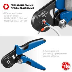 Пресс-клещи Зубр Профессионал ПКР-10-6