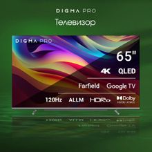 65" Телевизор DIGMA PRO QLED 65L, QLED, 4K Ultra HD, черный, СМАРТ ТВ, Google TV