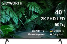 Изображение товара SKYWORTH 40E55G 40 дюймов FULL HD Смарт ТВ Google TV