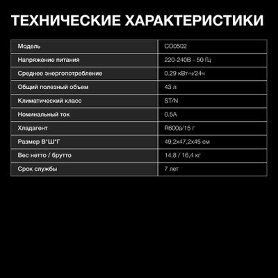 Холодильник однокамерный Hyundai CO0502 белый – купить в Ситилинк | 1367768