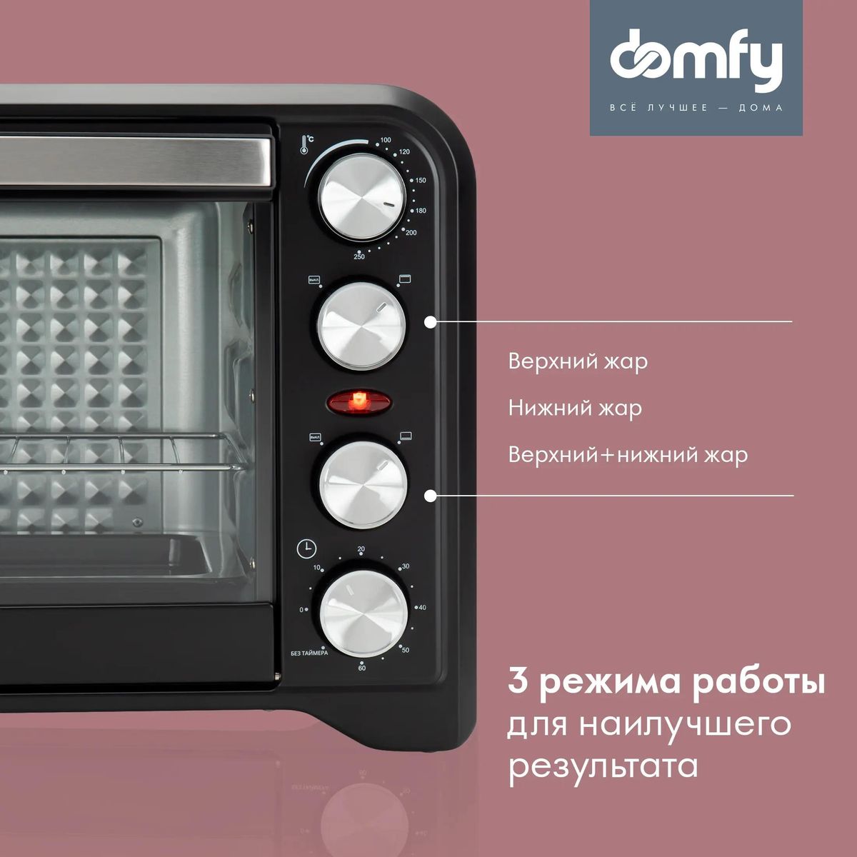 Мини-печь DOMFY DSB-EO102,  черный