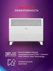 Конвектор Royal Clima Atri Econo REC-AE2000M, белый