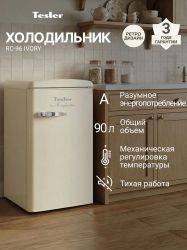 Холодильник однокамерный TESLER RC-96