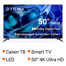 Изображение товара 50" Телевизор Digma DM-LED50UBB40 4K Ultra HD, СМАРТ ТВ, Салют ТВ, черный