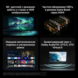 43" Телевизор Xiaomi TV A 43 2026 4K Ultra HD, СМАРТ ТВ, Android TV, черный