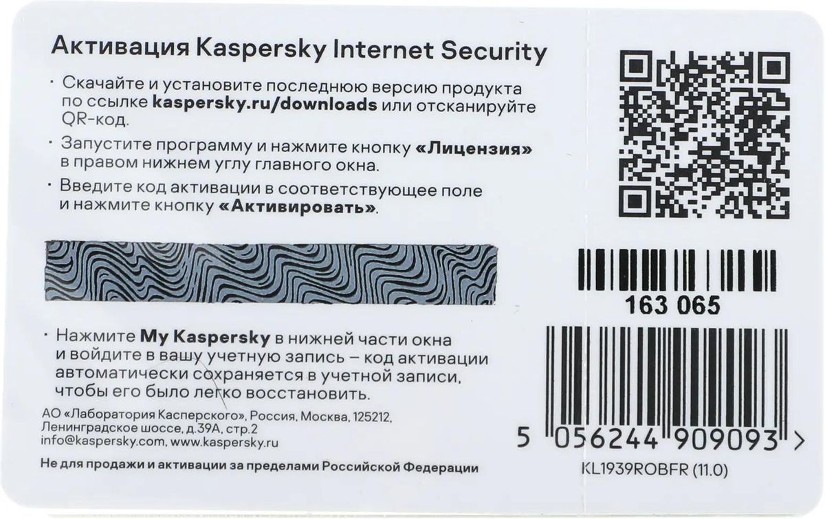 Антивирус Kaspersky Internet Security Multi-Device 2 устр 1 год Продление  лицензии Card [kl1939robfr] – купить в Ситилинк | 1402779